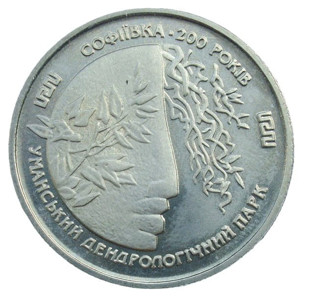 UKRAINA 2 UAH Park Zofiówka (Sofijiwka) 1996