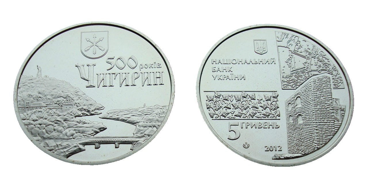 UKRAINA 5 UAH 500 lat Czehrynia 2012