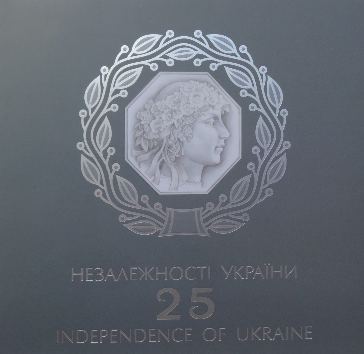 UKRAINA 5 UAH x 4 25 lat Niepodległości 2016