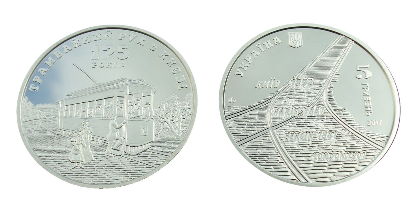 UKRAINA 5 UAH 125 lat tramwajów w Kijowie 2017