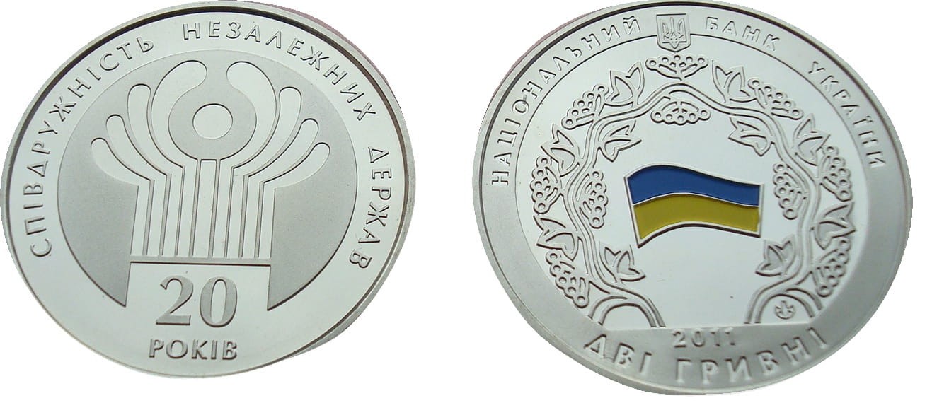 UKRAINA 2 UAH 20 lat WNP 2011
