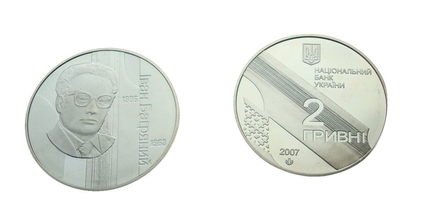 Ukraina 2 UAH Bahrianyj Iwan 2007