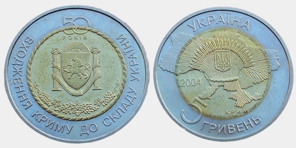 UKRAINA 5 uah Przyłączenie Krymu do Ukrainy 2004