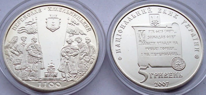 UKRAINA 5 UAH 1100 lat Perejasławia 2007