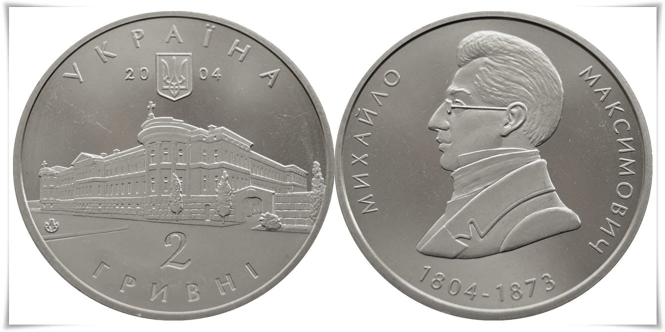 Ukraina 2 UAH Maksymowicz Mychajło 2004
