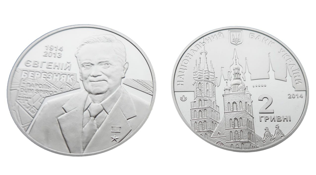 UKRAINA 2 UAH Jewgenij Berezniak 2014