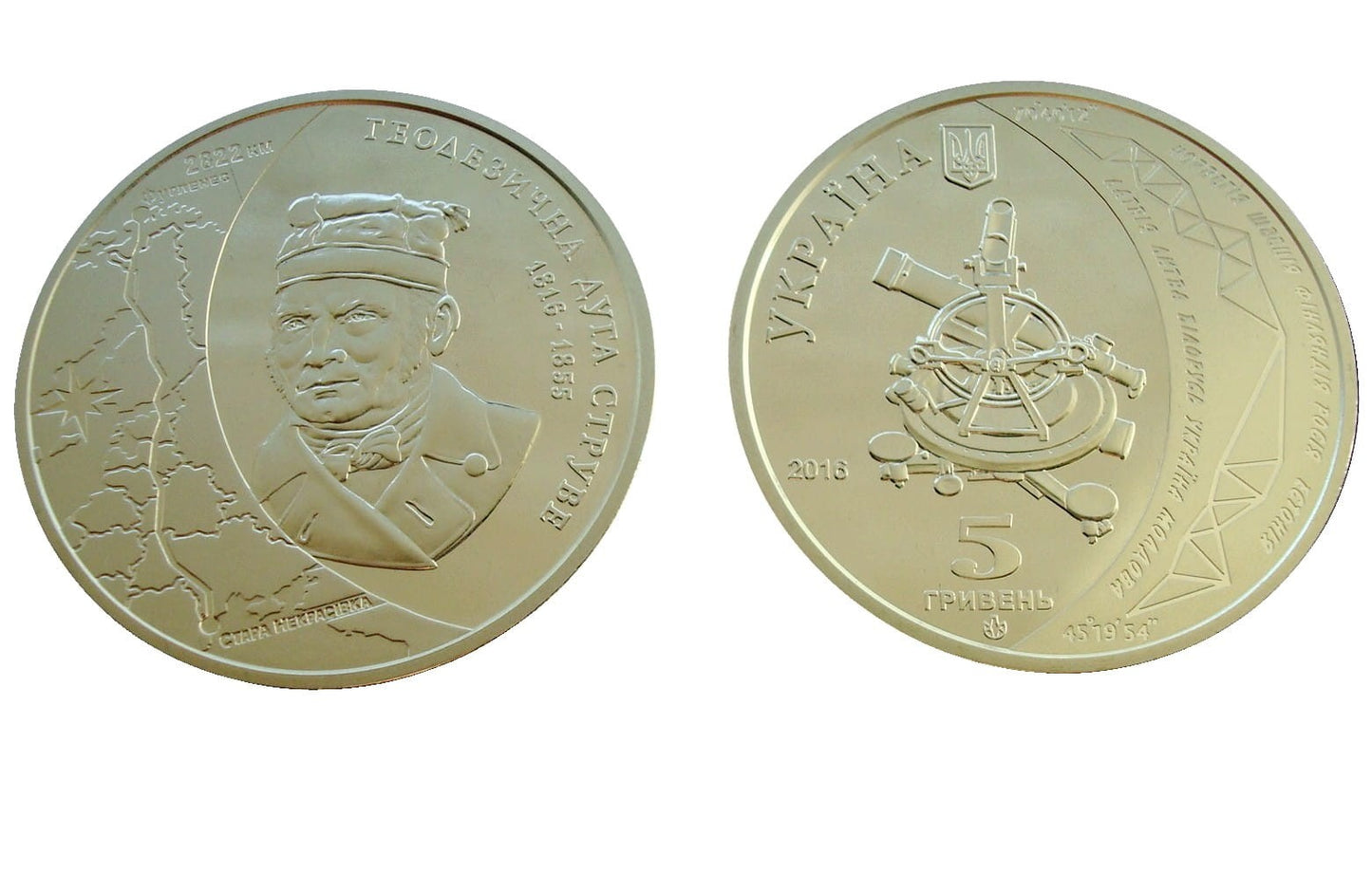 UKRAINA 5 UAH Geodezja 2016