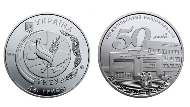 UKRAINA 2 UAH 50 lat Uniwersytetu Ekonomicznego w Tarnopolu 2016