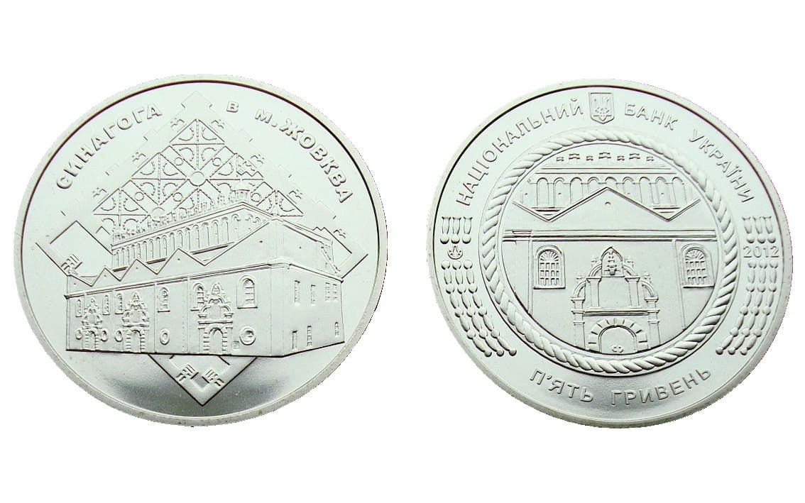 UKRAINA 5 UAH Synagoga w Żółkwi 2012
