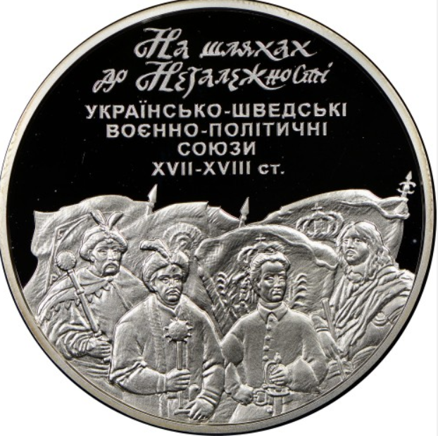 Ukraina 10 UAH Wojenno-polityczne sojusze ze Szwecją 2008