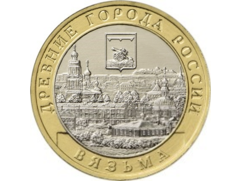 Rosja 10 rubli Wiaźma 2019