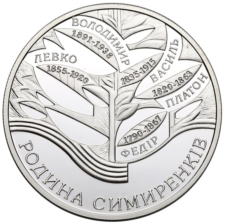UKRAINA 10 UAH Rodzina Smyrenko 2005