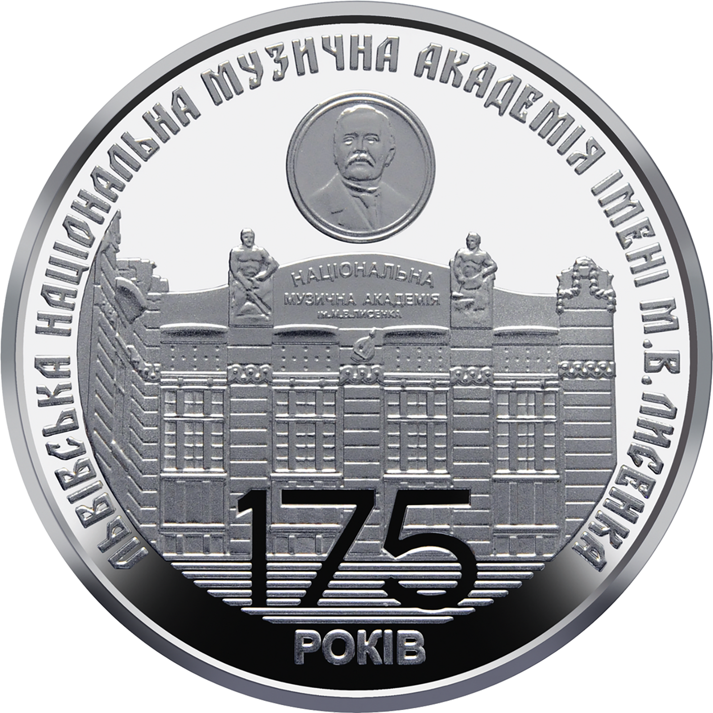 UKRAINA 2 UAH 175 lat Akademii Lwowskiej 2019