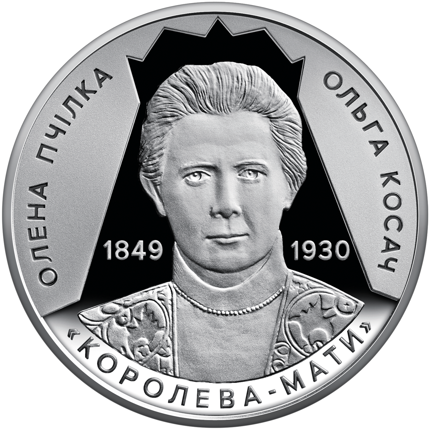UKRAINA 2 UAH Olena Pchilka 2024