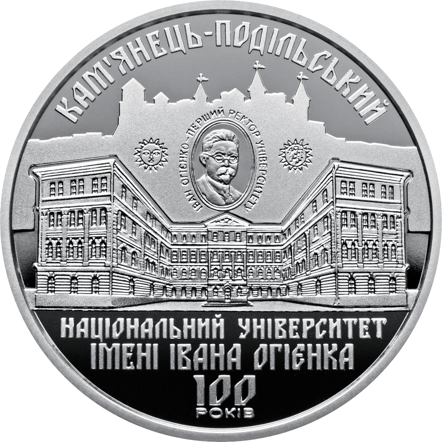 UKRAINA 2 UAH Uniwersytet w Kamieńcu 2018