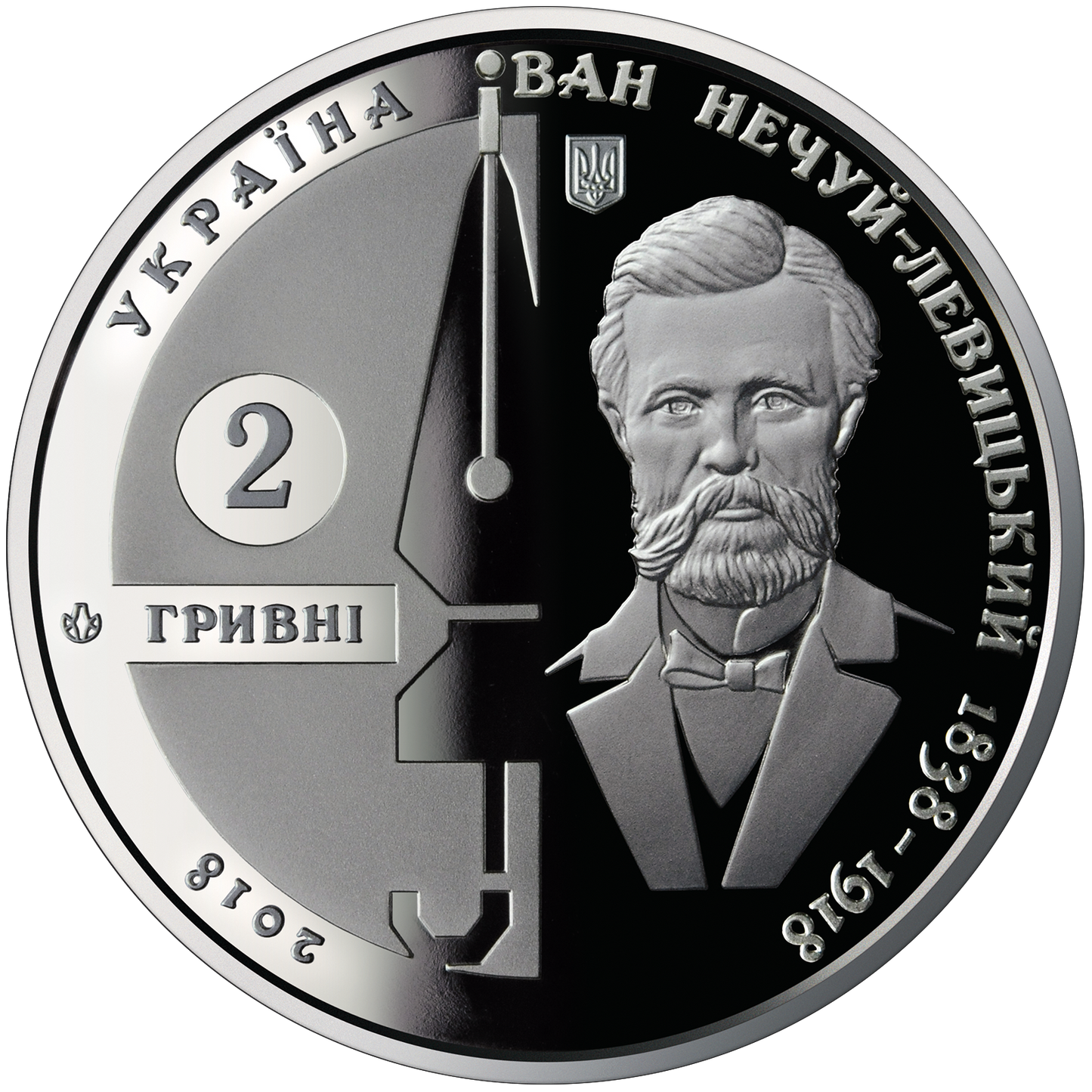 UKRAINA 2 UAH iwan Neczuj-Lewicki 2018