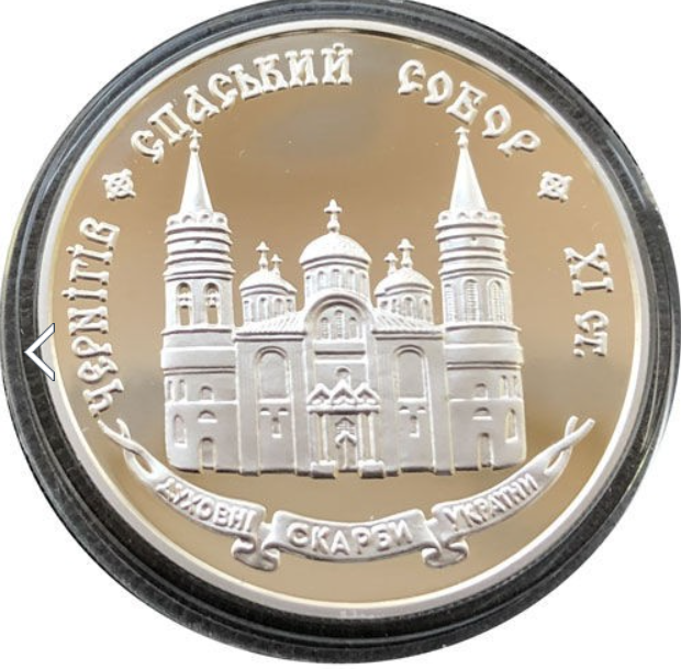 Ukraina 20 UAH Sobór Spaski 1997 RRR