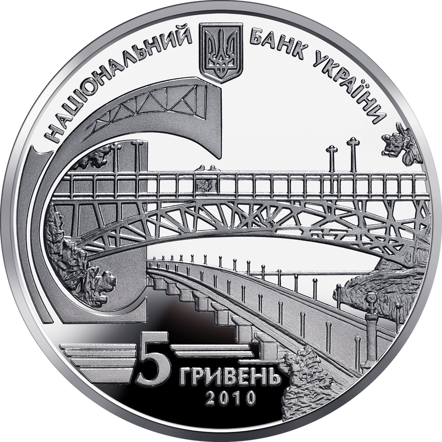 Ukraina 5 UAH Paton Jewhen 2010 Ag