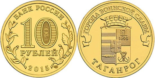Rosja 10 rubli Taganrog 2015