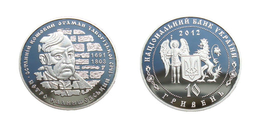 UKRAINA 10 UAH Petro Kalniszewski 2012