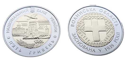 UKRAINA 5 UAH Obwód Wołyński 2014