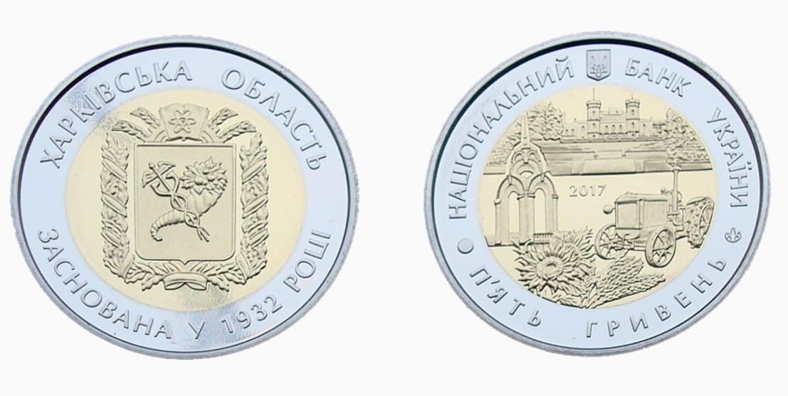 UKRAINA 5 UAH Obwód Charkowski 2017