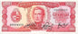 Urugwaj 100 peso Obrady 1967 P-47