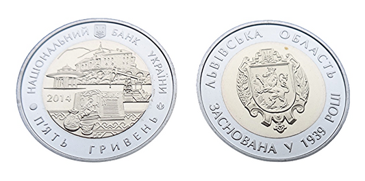UKRAINA 5 UAH Obwód Lwowski 2014