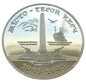 Ukraina 200 000 karb. Miasto - bohater Kercz 1995