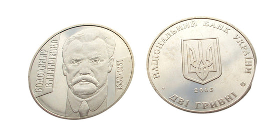 Ukraina 2 UAH Wynnyczenko Wołodymyr 2005