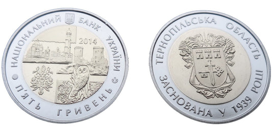 UKRAINA 5 UAH Obwód Tarnopolski 2014