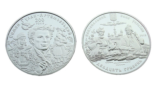 UKRAINA 20 UAH Kompozytor S. Gułak - Artemski 2013
