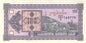Gruzja 100 kuponi Zamek w skale 1993 P-38