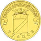 Rosja 10 rubli Tuapse 2012