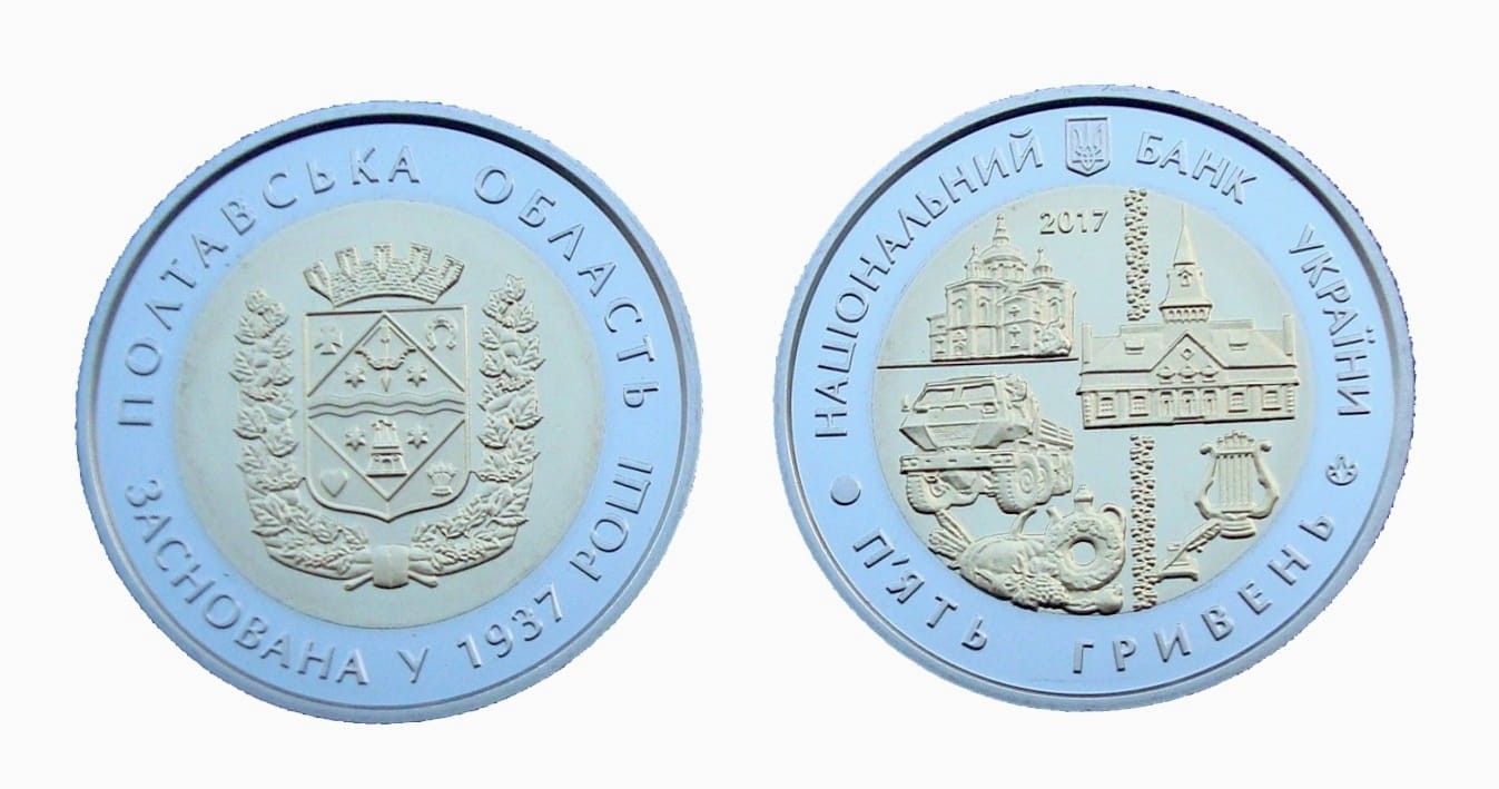 UKRAINA 5 UAH Obwód Połtawski 2017