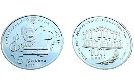 UKRAINA 5 UAH Akademia muzyczna 2013