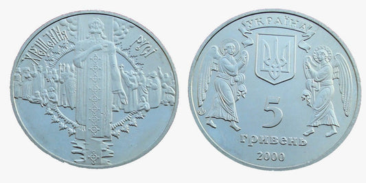 UKRAINA 5 UAH Chrzest Rusi 2000