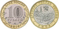 Rosja 10 rubli Rżew 2016
