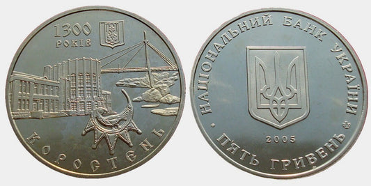 UKRAINA 5 UAH Miasto Korosteń 2005