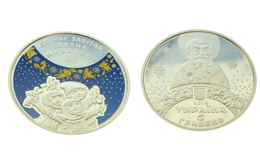 Ukraina 5 UAH Święty Mikołaj 2016