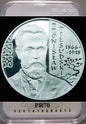 10 zł Bronisław Piłsudski (1866-1918) 2008 PR70