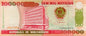 Mozambik 100 000 metical  Tama 1993 P-139