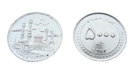 Iran 5000 riali Meczet Fatima 2013