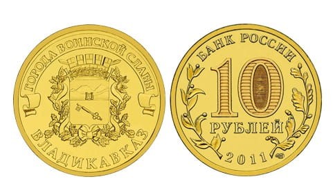 Rosja 10 rubli Władykaukaz 2011