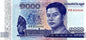 Kambodża 1000 riel Norodom Sihamoni 2016 P-67a