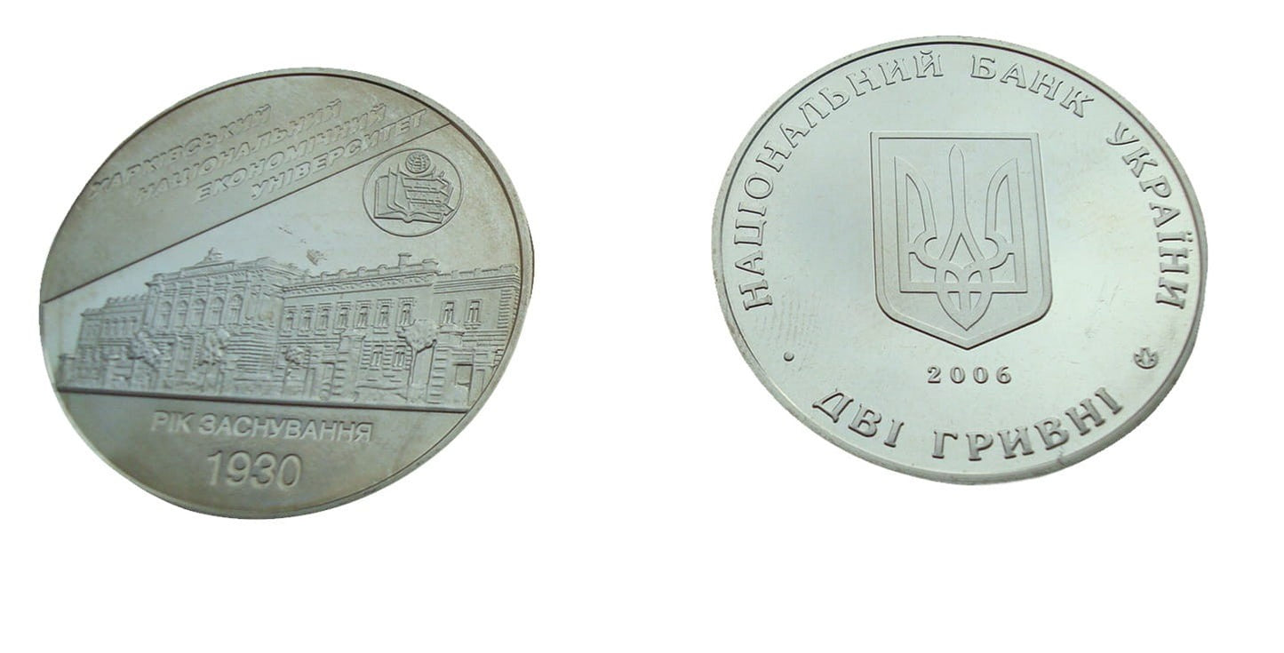 Ukraina 2 UAH Uniwersytet w Charkowie 2006