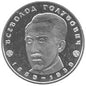Ukraina 2 UAH Hołubowycz Wsewołod 2005