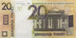 Białoruś 20 rubli Pałac Rumiancewów 2016 P-39