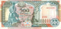 Somalia 500 Schilling Meczet 1996 P-36c