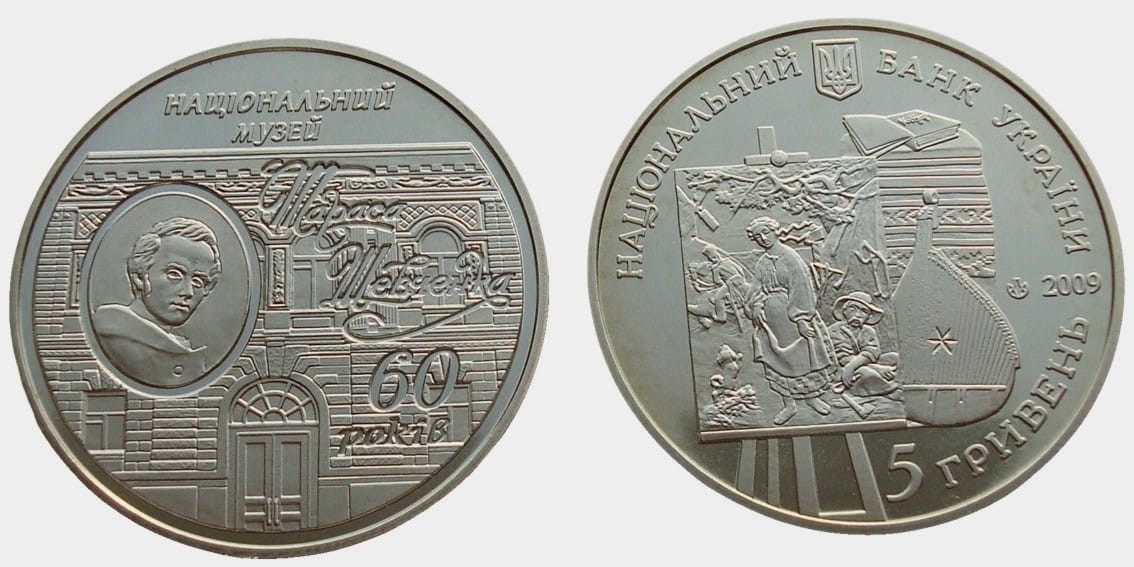 UKRAINA 5 UAH Muzeum Tarasa Szewczenki 2009